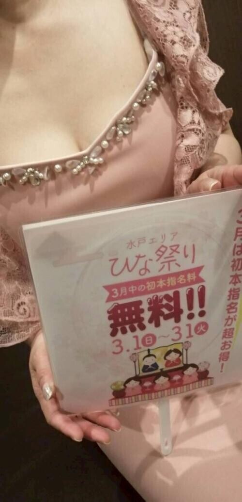 3月イベント告知