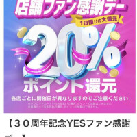 今日はバット。Yさん、明日のご予約ありがとう