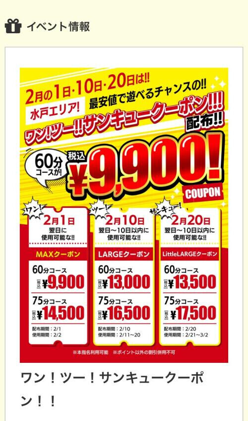 イベント🩵😌