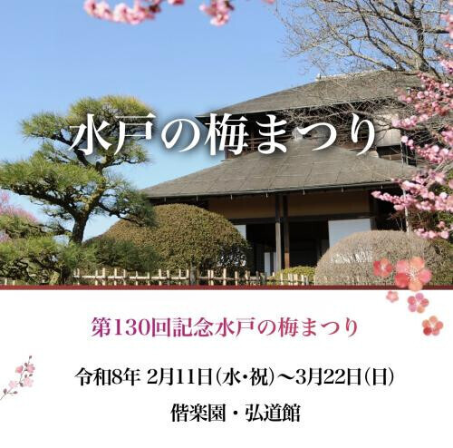 完売？いや観梅。前日予約ありがとうございます