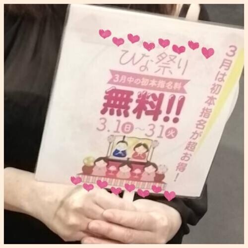 本日もありがとう