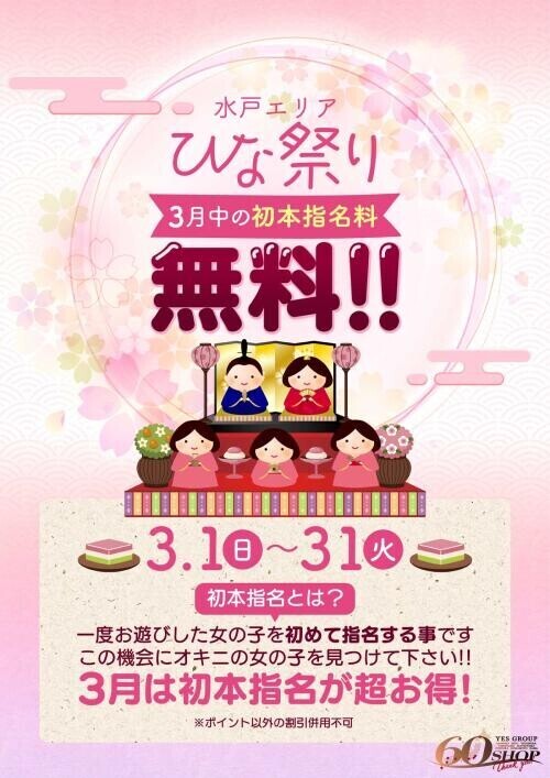 🐸イベント🐸