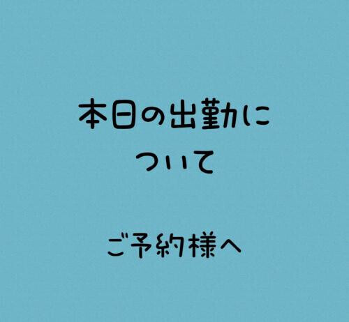 お詫び
