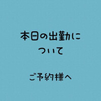 お詫び