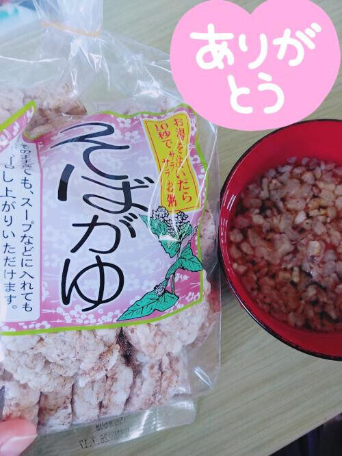 温かい…😌💖