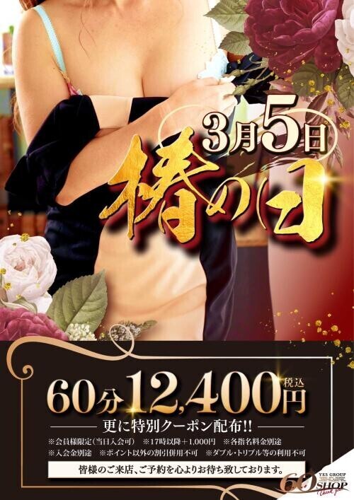 🌺🌺お得な椿の日開催中です🌺🌺