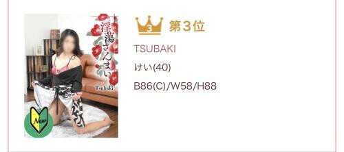 ありがたや～！