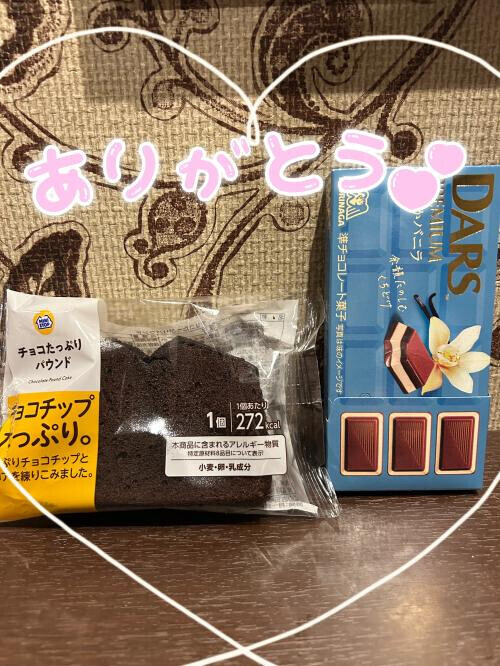 久々のだとドキドキするね🍭