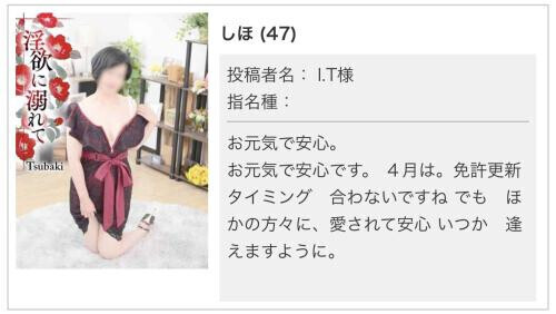 I.Tさま♡コメントありがとう…💕