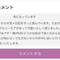 応援コメント！とお礼