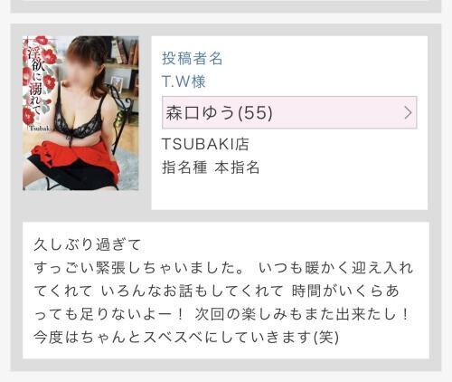 T.Wパパさん、応援コメントありがとうございます