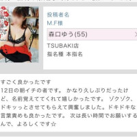 M.F様、応援コメントありがとうございました^o^