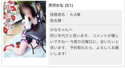 応援コメントさま