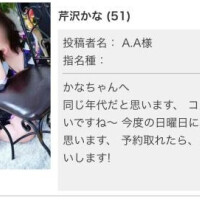 応援コメントさま