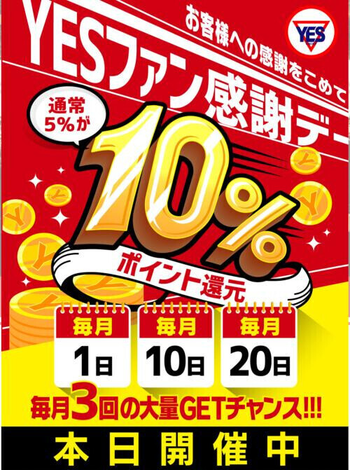 本日イベント開催中❣️