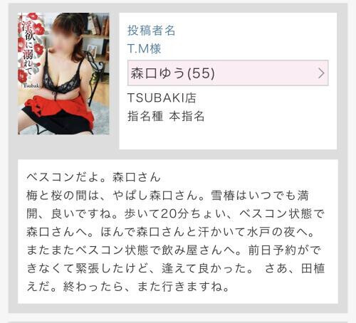 ベスコンT.M様、応援コメントありがとうございました^_^
