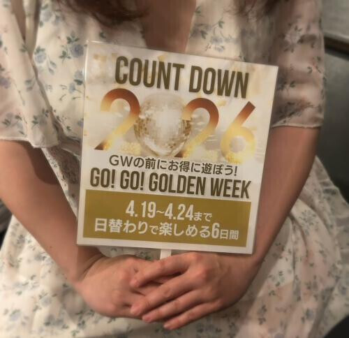 こちらも📢