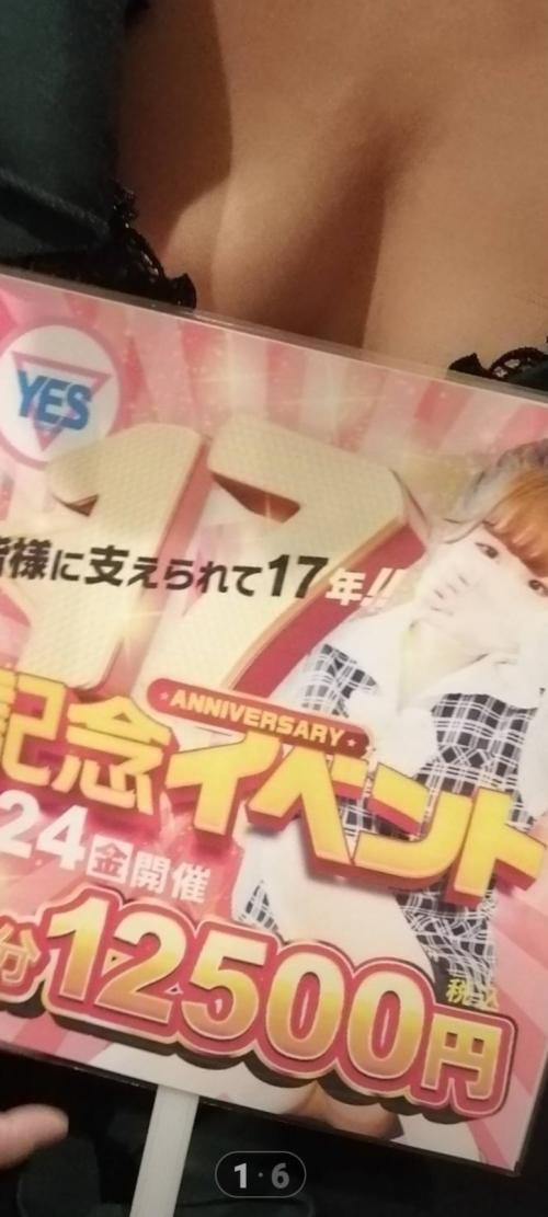 24日は17時までいるよ(*^^*)