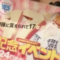 24日は17時までいるよ(*^^*)