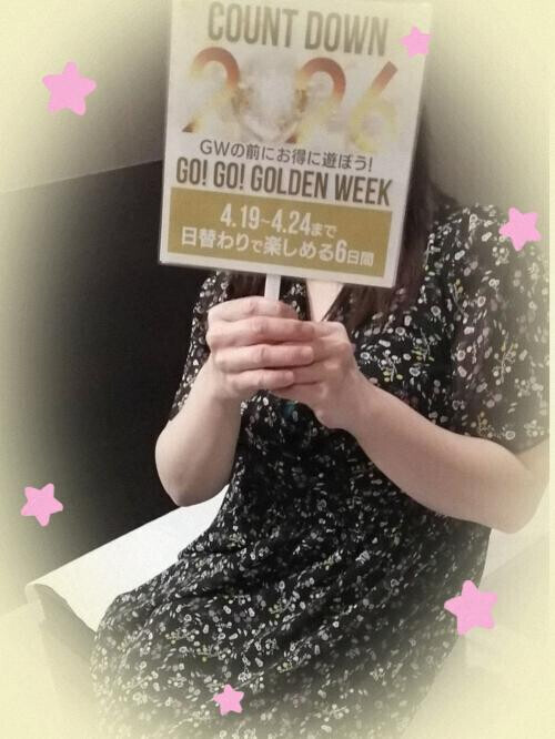 お得なイベントのお知らせ～🎵