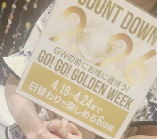 イベントお知らせ