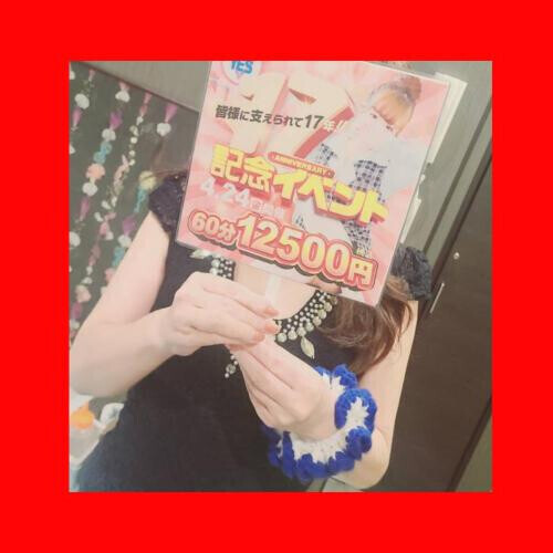 ❣️イベントの告知❣️です