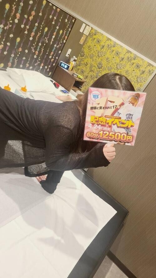 ごめんなさい…