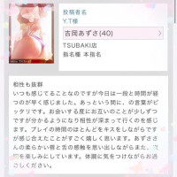 Y様