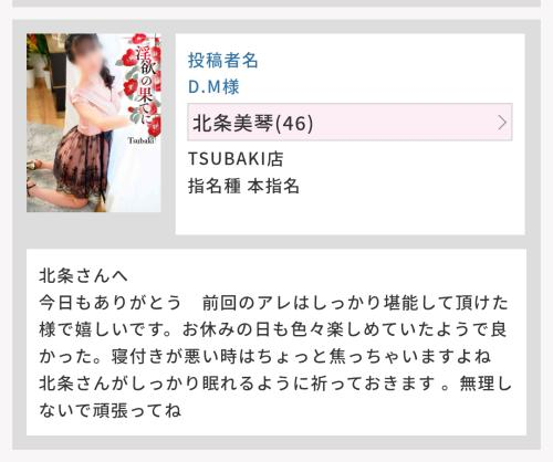 D.M様へ♪