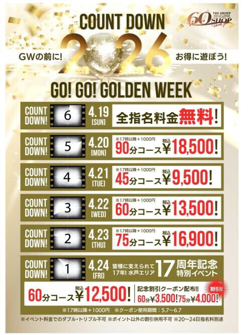 🎀今週ずっとイベ開催中🎀