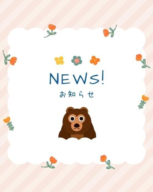 イベントのお知らせ‼︎