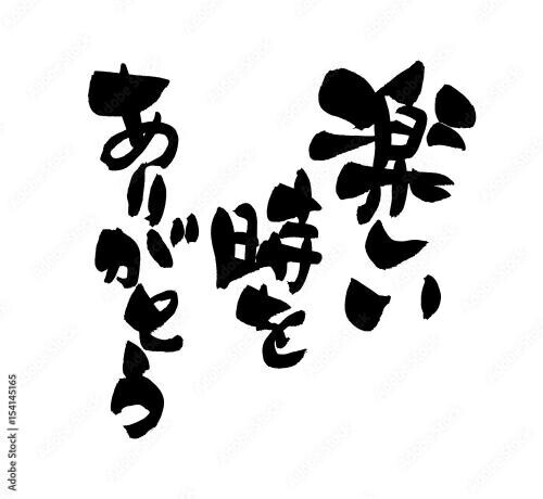 T.Wさまと初めてなのにこんなに…？