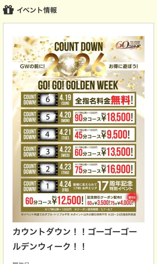 イベントだよー❤️