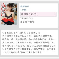 TH様、応援コメントありがとうございました(^｡^)