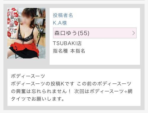 K社長❣️ご来店と応援コメントありがとうございました！