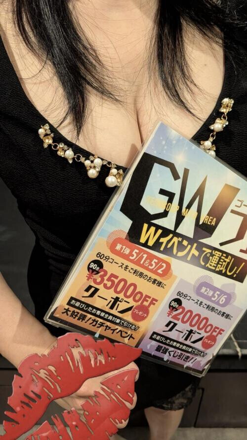 イベント告知💋