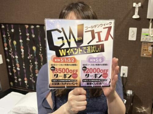 イベントお知らせ
