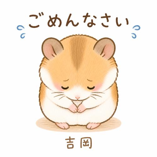 明日