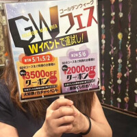 GWイベント♡