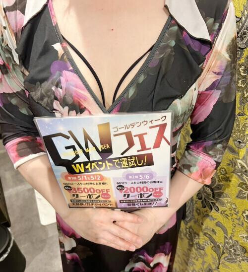 こんばんは！