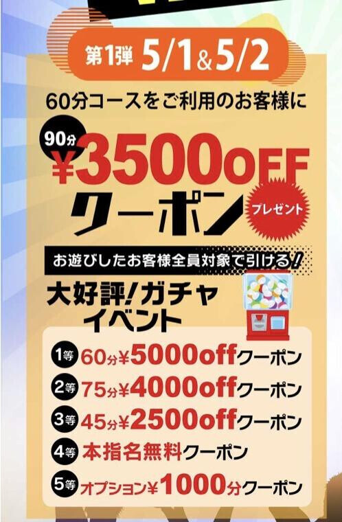 イベントご来店ありがとうございました^_^1等出ました！