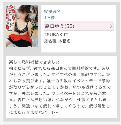 J.A様(笑)ご来店と応援コメントありがとうございました^_^