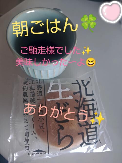 ありがとう🍀