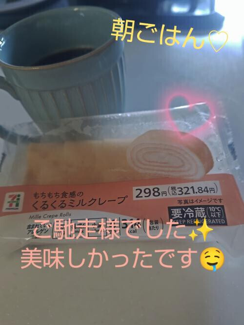 おはようございます♡