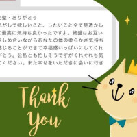 応援コメント