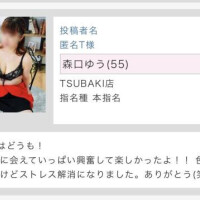 匿名T様、応援コメントありがとうございました