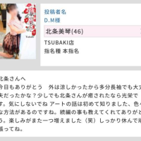 D.M様へ♪