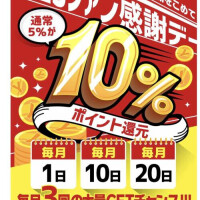 「YESファン感謝デー」でありながらの…