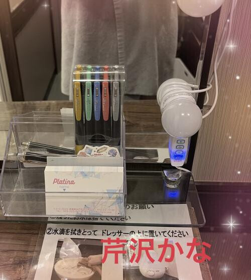 芹沢かなです