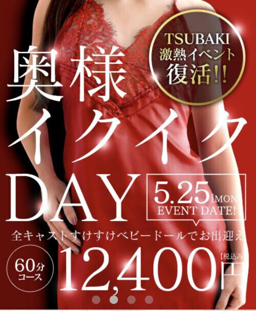 イク？イクイク～